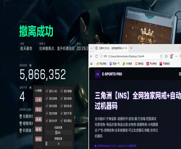 三角洲辅助卡屏透视自瞄效果
