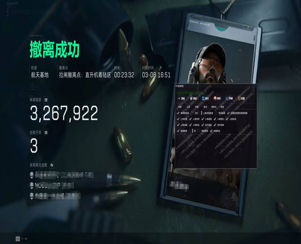 三角洲辅助卡屏软件效果